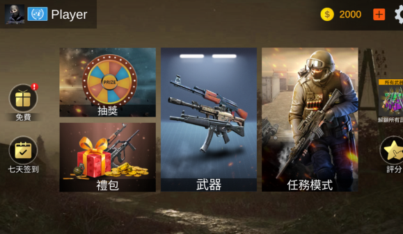 关键射手无限金币版