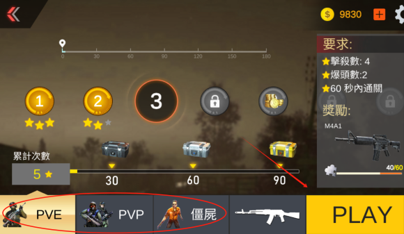 关键射手无限金币版