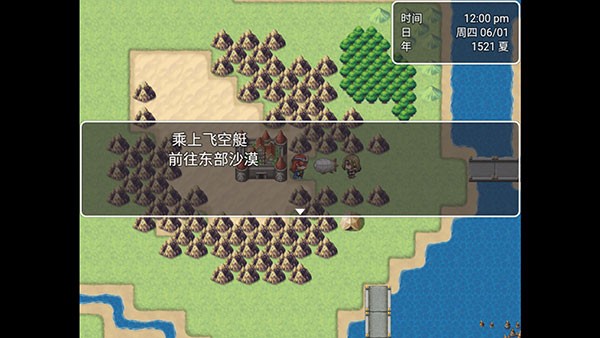 最后的预言截图