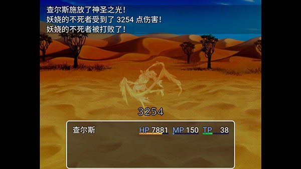 最后的预言截图