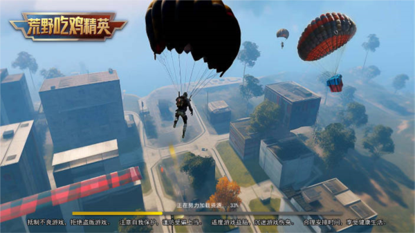 荒野吃鸡精英免广告