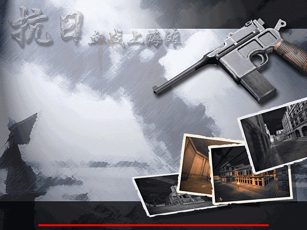 抗日血战上海滩