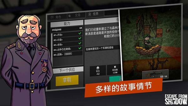 逃离暗影国际服无限金币版截图
