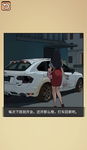 全民剧本大师去除广告版本截图