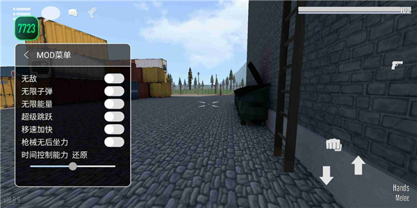 g沙盒仇恨7723内置mod