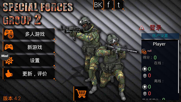 特种部队小组2破解版2023最新版