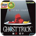 幽灵诡计中文手机版