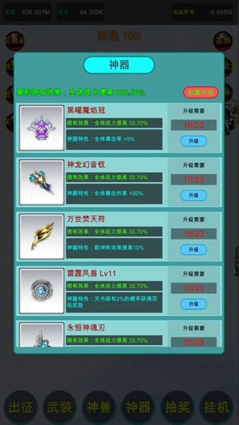 众神轮回传说无限灵石仙玉版截图