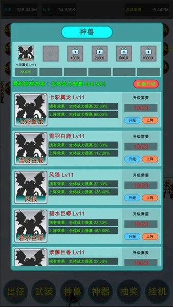 众神轮回传说无限灵石仙玉版截图