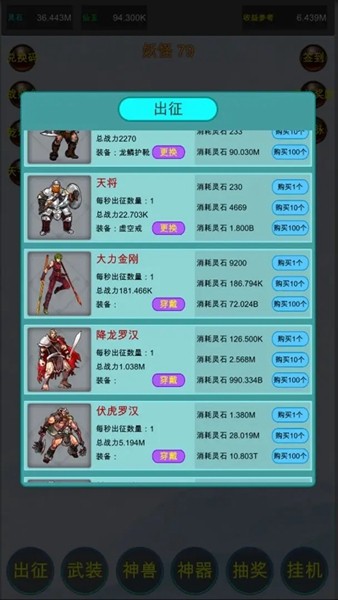 众神轮回传说无限灵石仙玉版截图