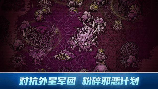 异星指令汉化版