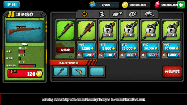 迷你行动最后的防线无限金币版