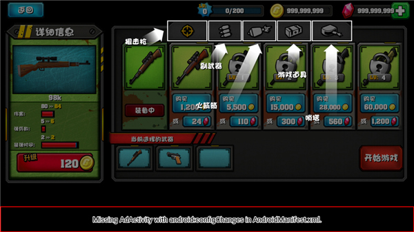 迷你行动最后的防线无限金币版