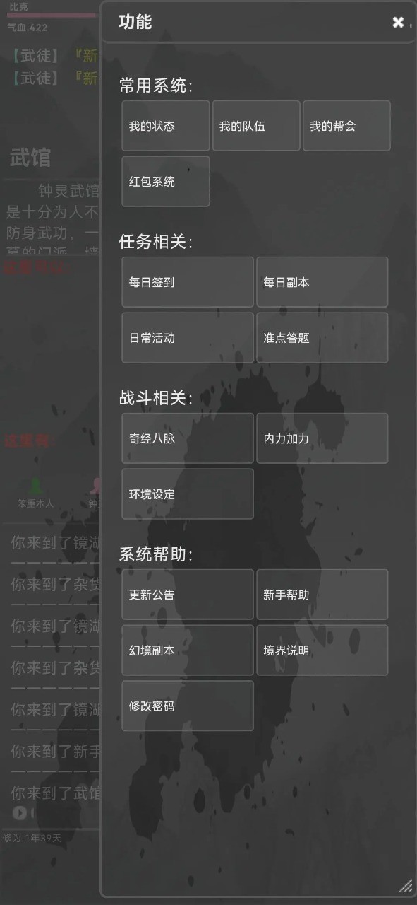 武道春截图