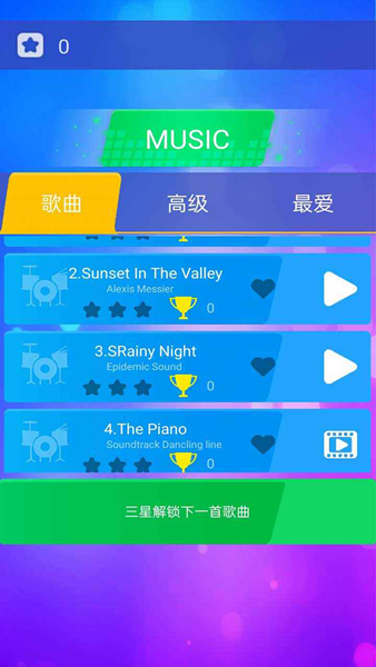开心钢琴块截图