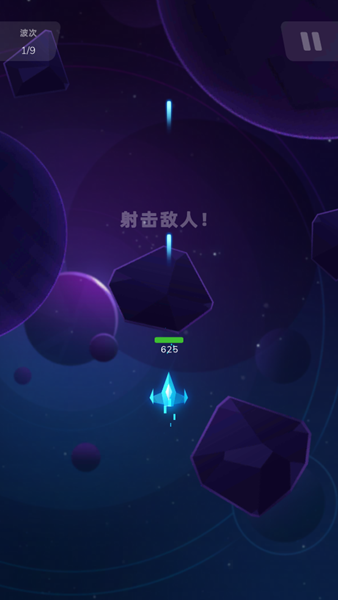 银河战舰射击截图