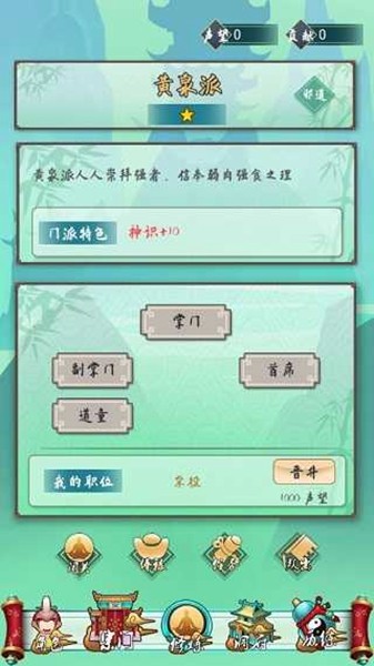 指尖修真截图