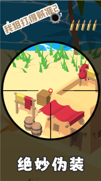 我狙打得贼准2 我狙打得贼准2