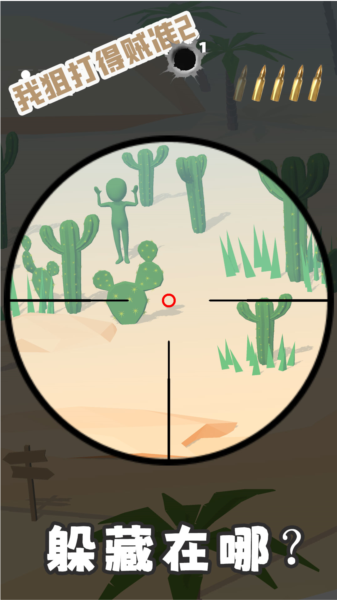 我狙打得贼准2 我狙打得贼准2