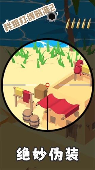 我狙打得贼准2截图