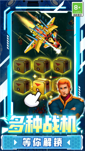 冲破天际 冲破天际