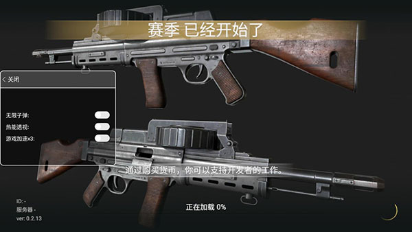 战争幽灵二战射击修改版 战争幽灵二战射击修改版