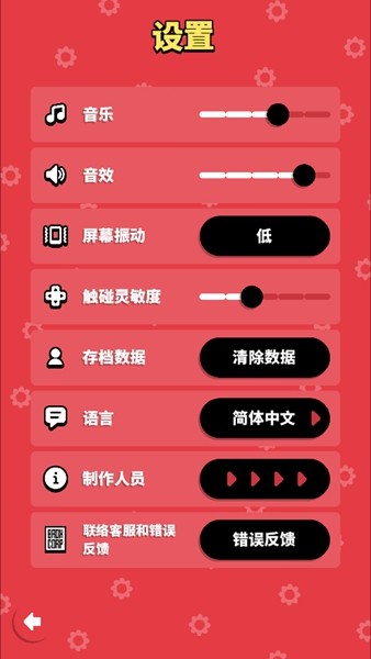 空中乱战中文版截图