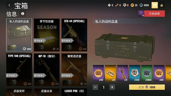 战争幽灵二战射击修改版截图