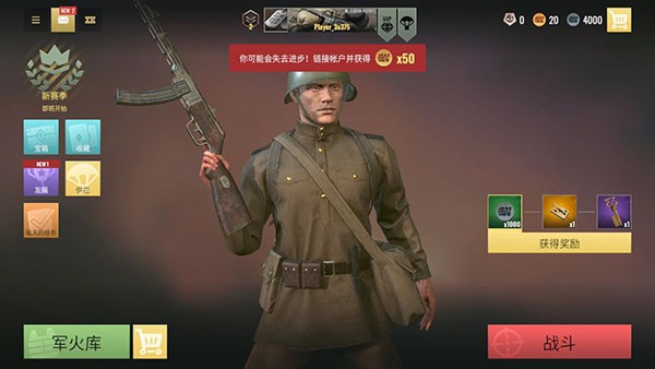 战争幽灵二战射击修改版截图