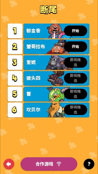 空中乱战中文版截图