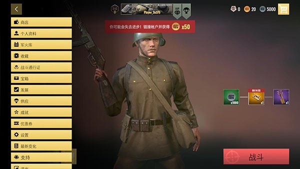 战争幽灵二战射击修改版截图