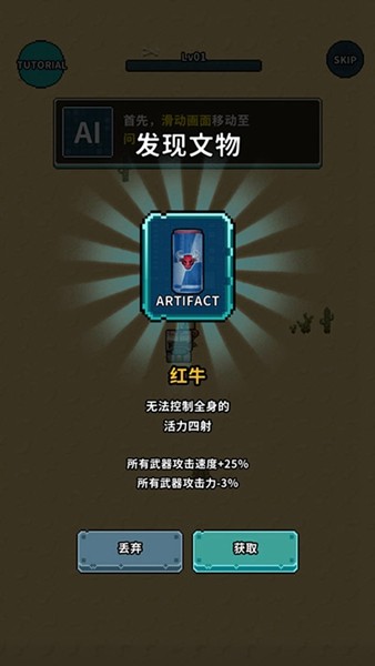 地球净化工程折相思版截图