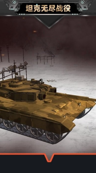 坦克无尽战役