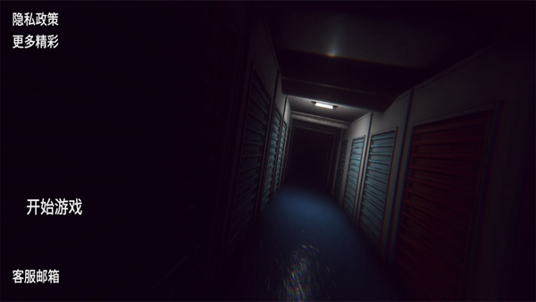 午夜解谜逃生截图