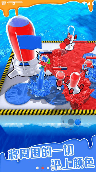 喷射大作战 喷射大作战