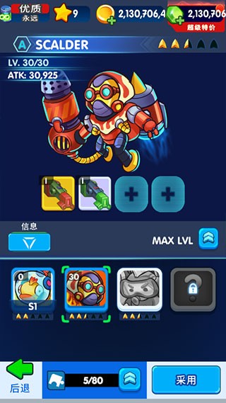 怪物射手无限金币钻石版截图