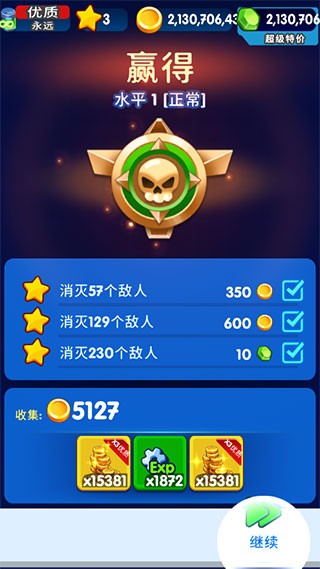 怪物射手无限金币钻石版截图