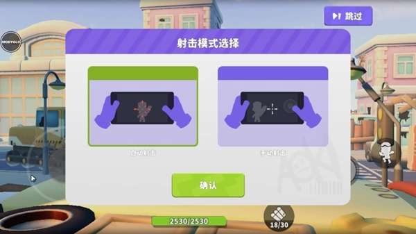 英雄射手联机版内置菜单版