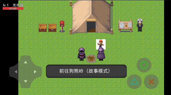 熊出没和平精英