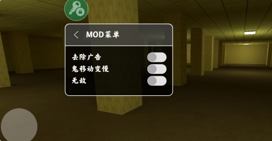 后室联机版无敌版