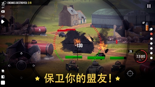 火炮世界大炮无限金币版