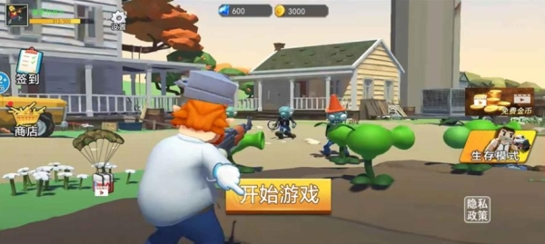 疯狂植物战争枪火农夫大战僵尸