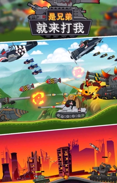 是兄弟就来打我破解版