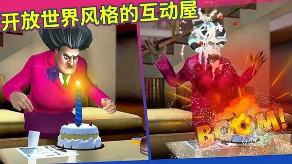 恐怖巴迪老师手机版截图