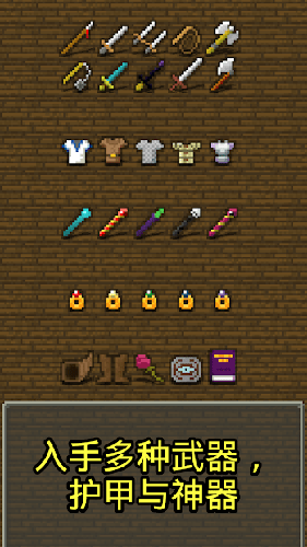 恋恋的像素地牢截图