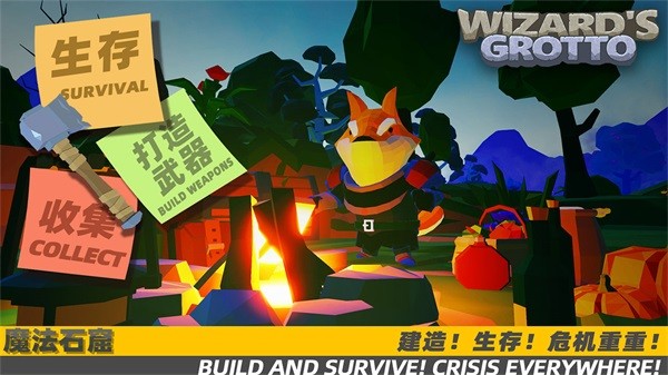 魔法石窟截图