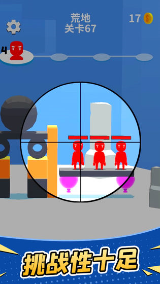 超级狙击手无限金币版