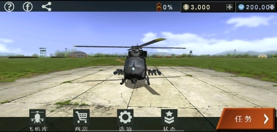 喋血直升机无限金币钻石版 喋血直升机无限金币钻石版