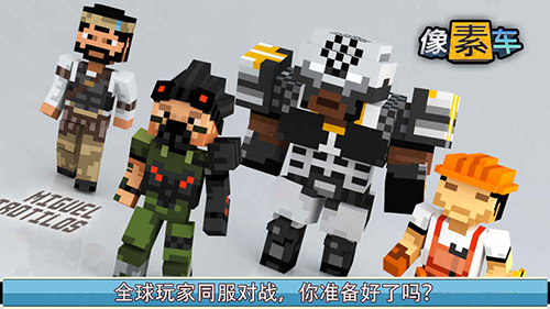 像素车破解版 像素车破解版