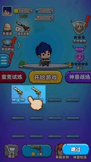 部落吃鸡免广告版